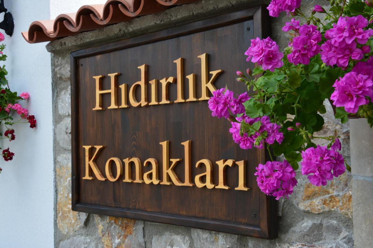 萨夫兰博卢 Hidirlik Konaklari酒店 外观 照片